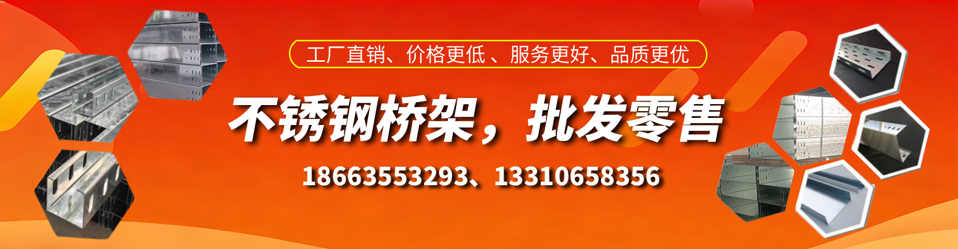 灌云不锈钢桥架厂家